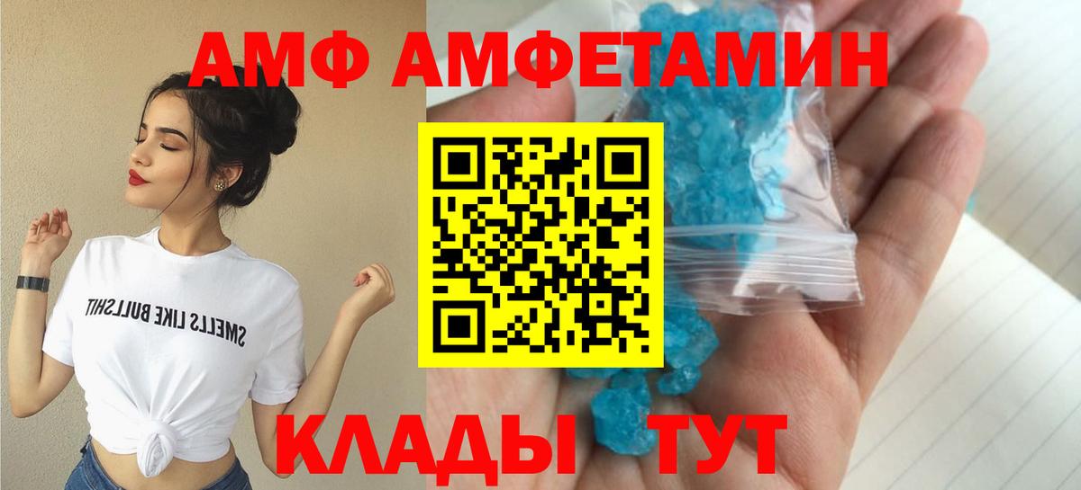 Амфетамин Premium Прохладный