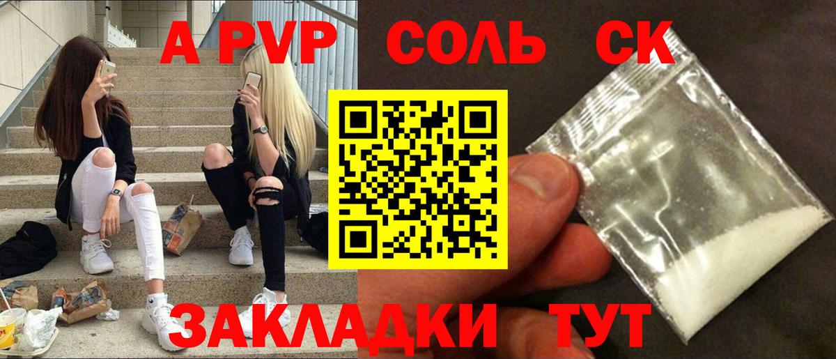 Альфа ПВП кристаллы Прохладный