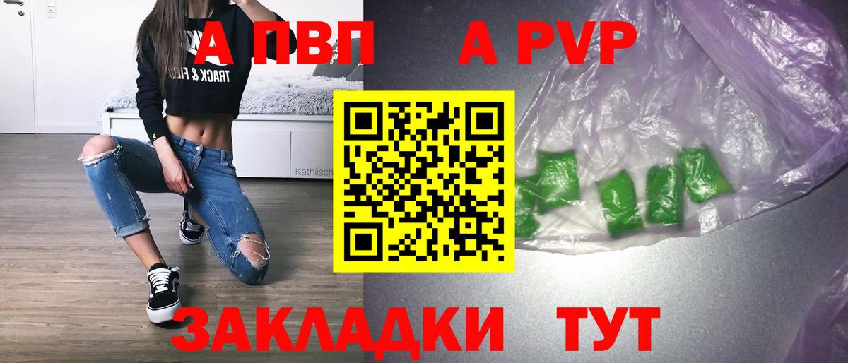 Alpha PVP  Вход с VPN  Прохладный  Альфа ПВП крисы CK 