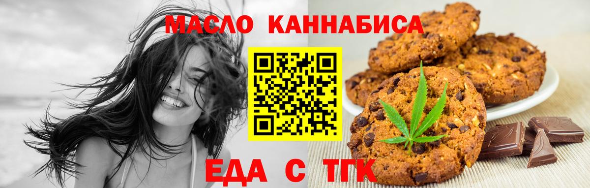 Прохладный  Печенье с ТГК марихуана  Вход с VPN 