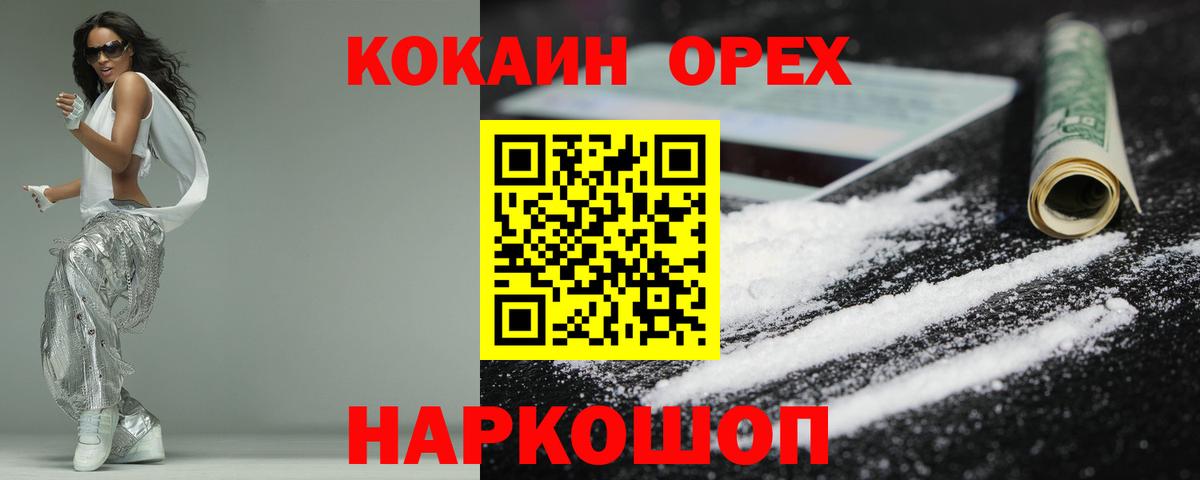 Прохладный  COCAIN 99%  Вход с VPN 
