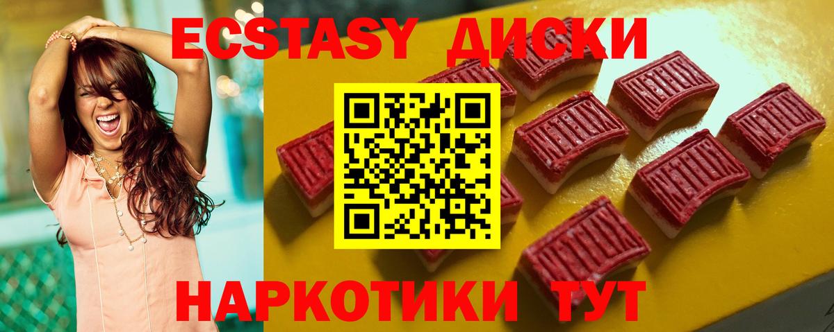 Экстази louis Vuitton  Ecstasy MDMA  Прохладный  ЭКСТАЗИ  Вход с VPN 