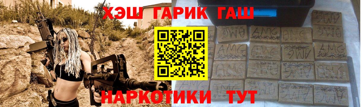 ГАШИШ Ice-O-Lator  Вход с VPN  ГАШ  Прохладный 