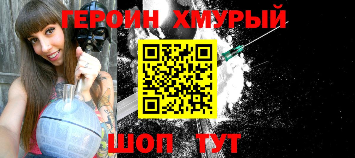 ГЕРОИН афганец  Вход с VPN  Прохладный 