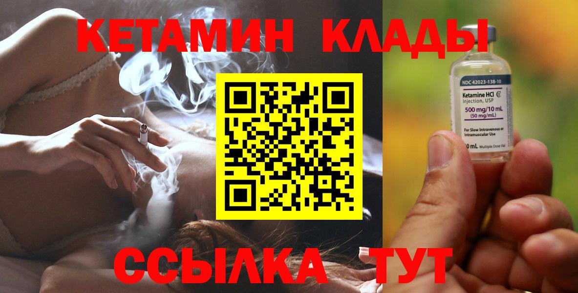 Прохладный  это телеграм  Вход с VPN  КЕТАМИН VHQ  Кетамин ketamine 