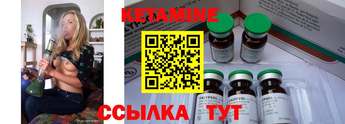 Кетамин ketamine Прохладный
