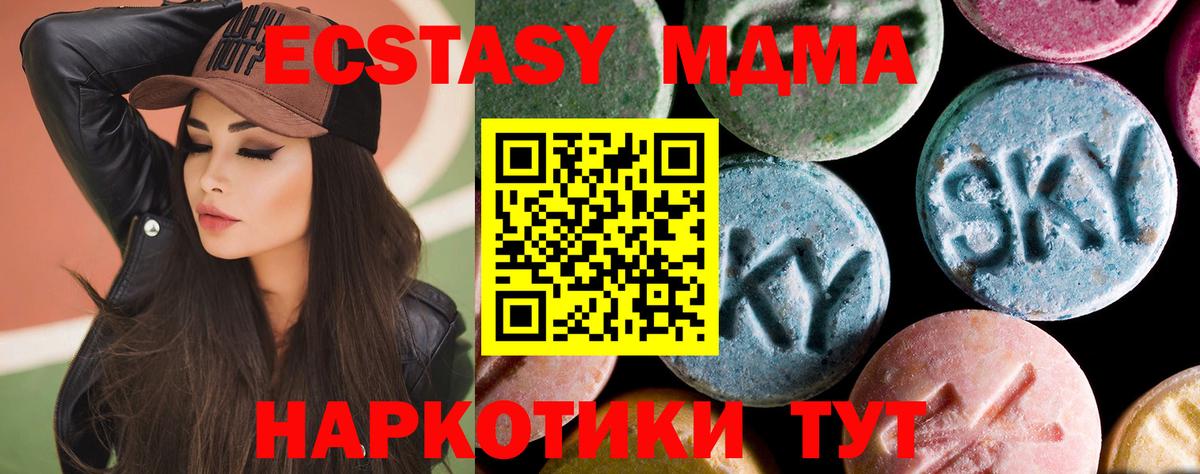 МДМА молли  MDMA Molly  Вход с VPN  Прохладный 