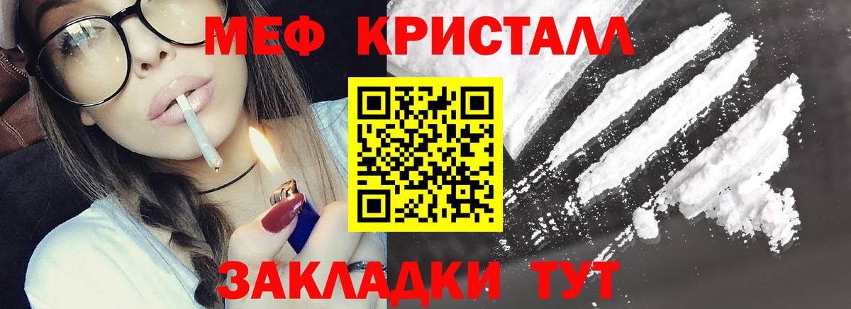 Меф  МЯУ-МЯУ VHQ  Мефедрон 4 MMC  blacksprut зеркало  Вход с VPN  Прохладный  МЕФ 