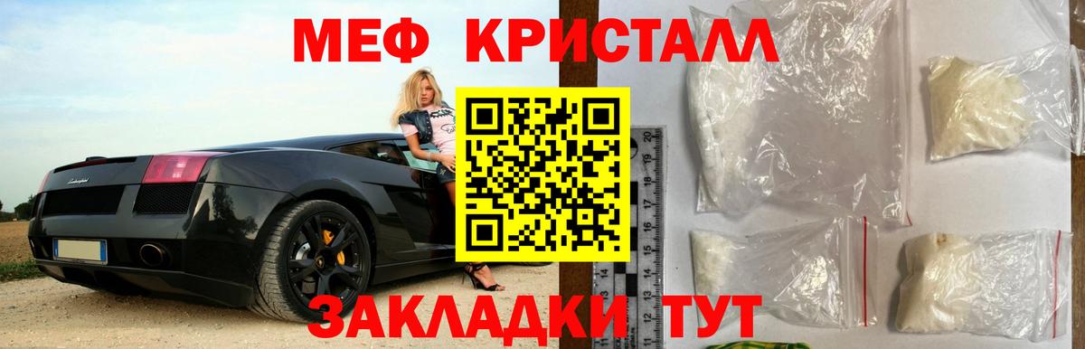 Меф мяу мяу мука Прохладный