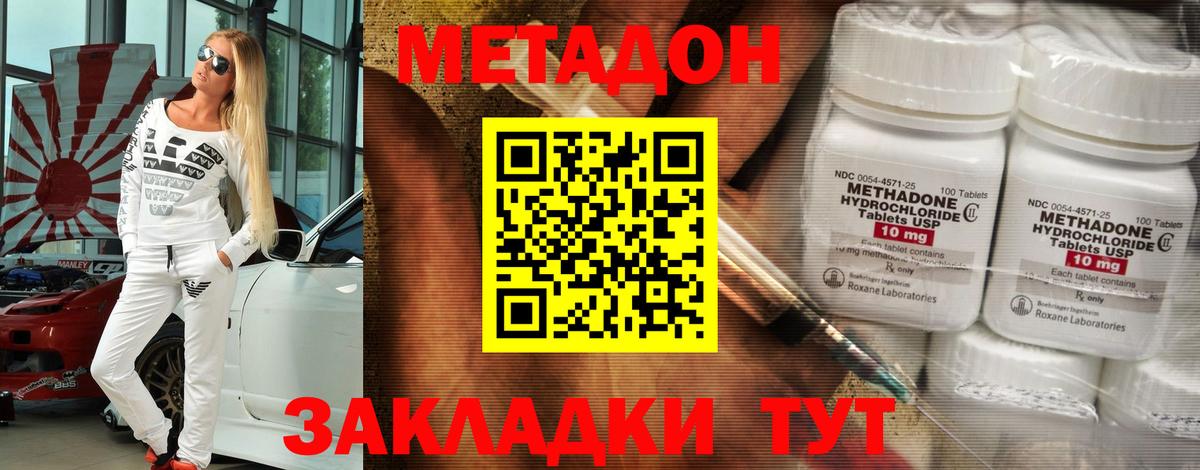 мега как зайти  Метадон VHQ  МЕТАДОН VHQ  Вход с VPN  Прохладный 