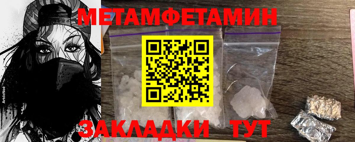 Метамфетамин пудра Прохладный