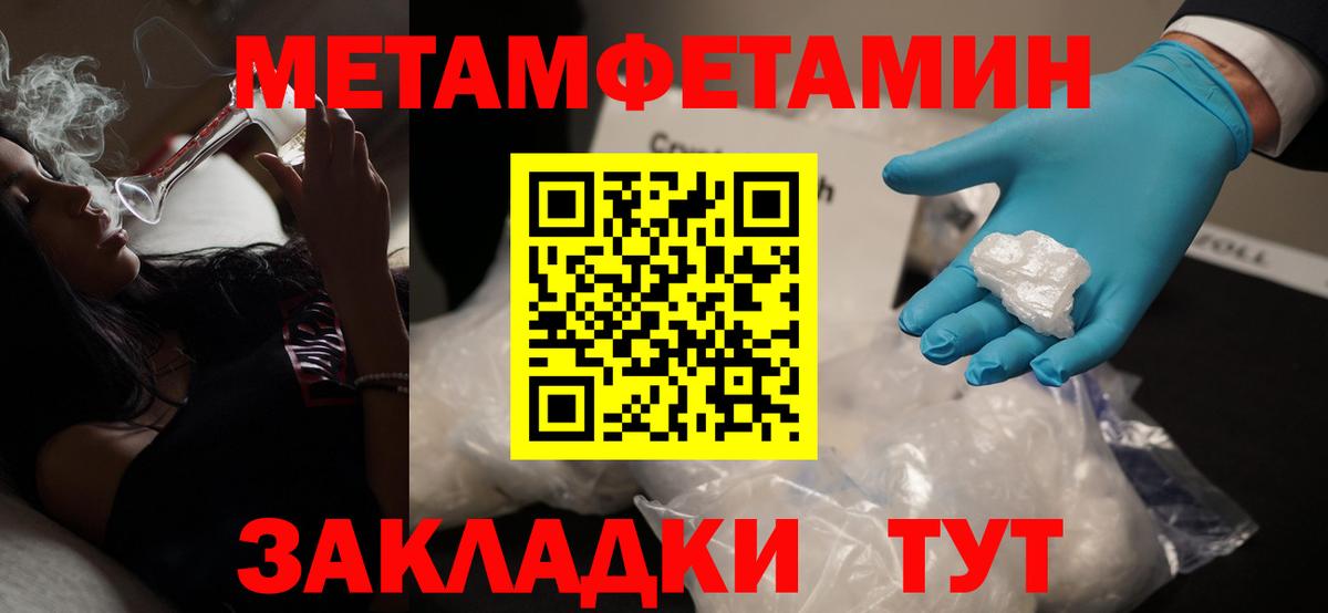 Первитин  Вход с VPN  Прохладный  МЕТАМФЕТАМИН пудра 